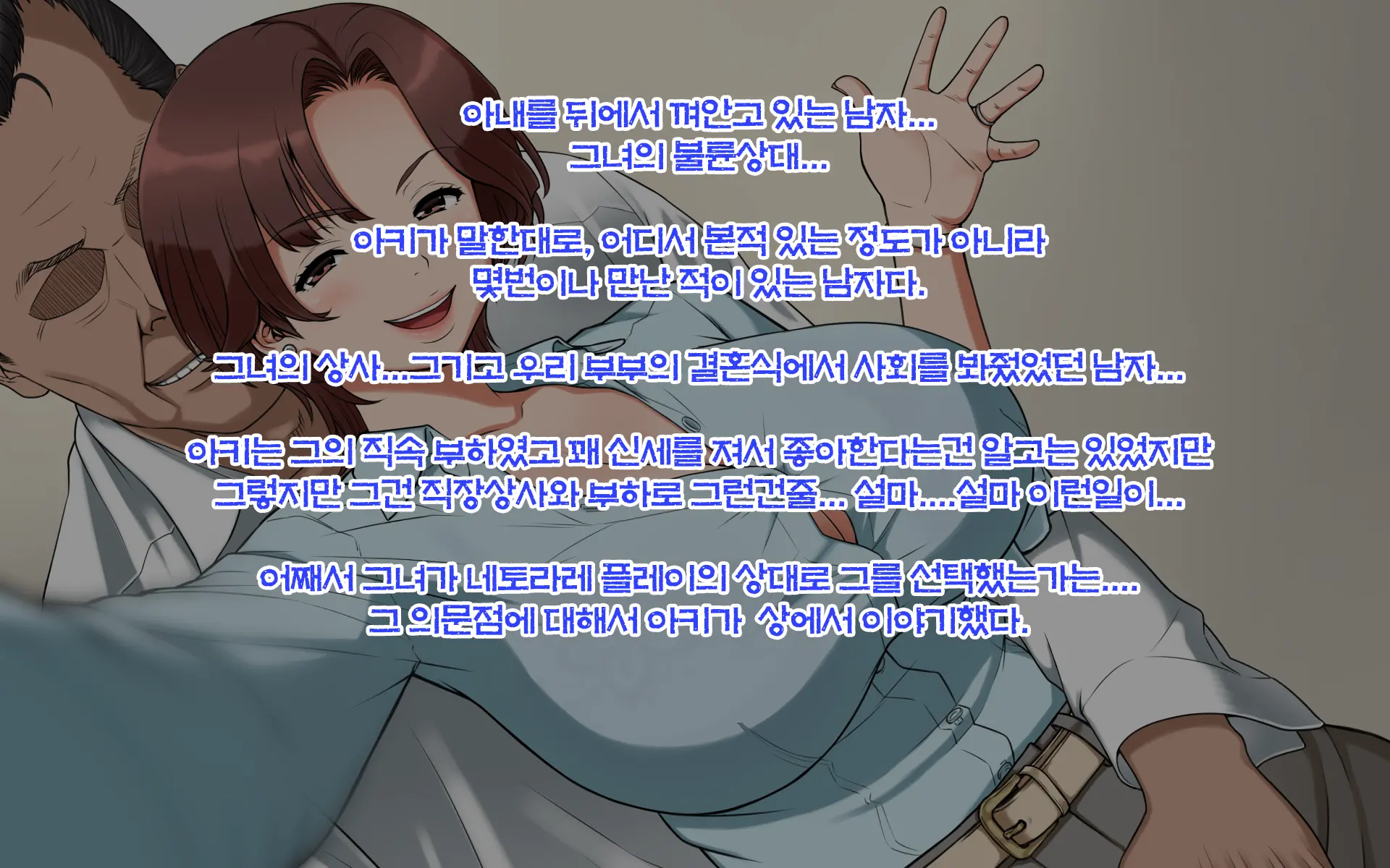 Tsuma No Ikigao Ga Mitakute…